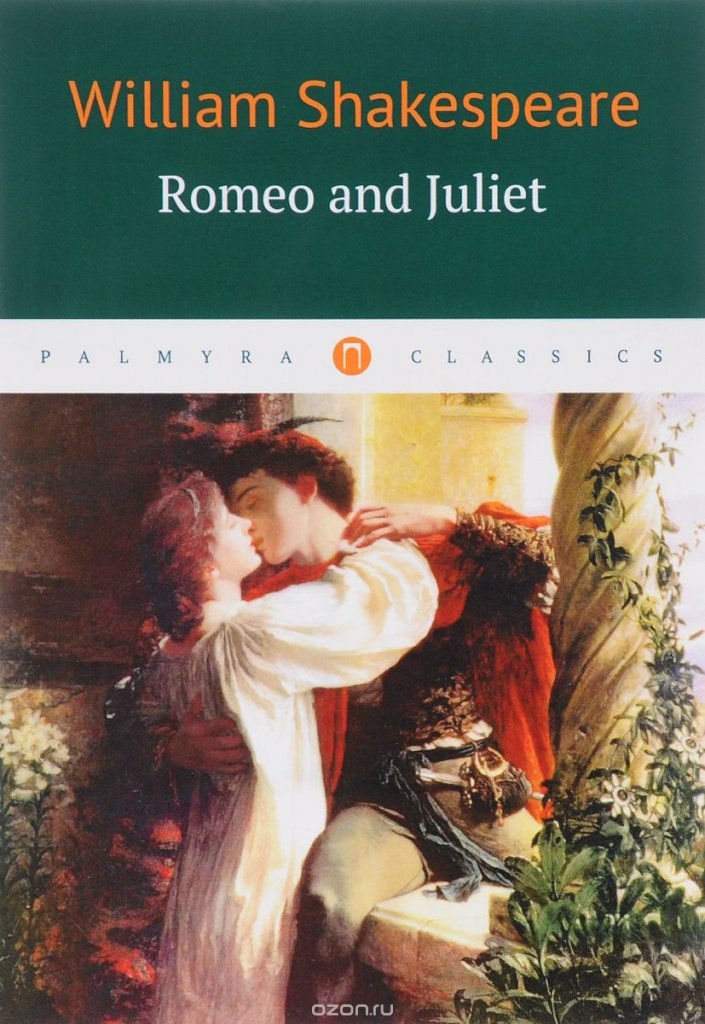 an analysis of romeo and juliet by william shakespeare and the need of creation of totally different an analysis of romeo and juliet by william shakespeare and the need of creation of totally different