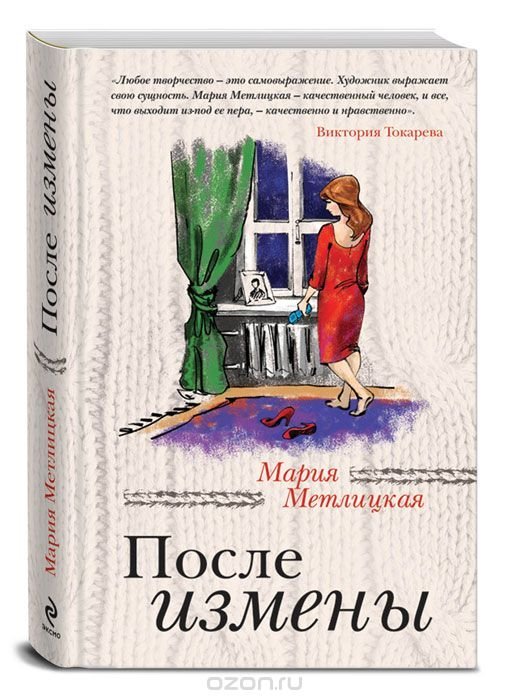 производители термобелья мария метлицкая ошибка молодости читать тепло