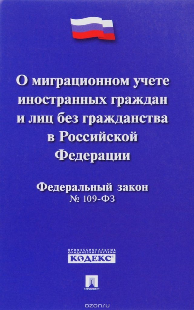 услугами миграционный учёт иностранных граждан создании