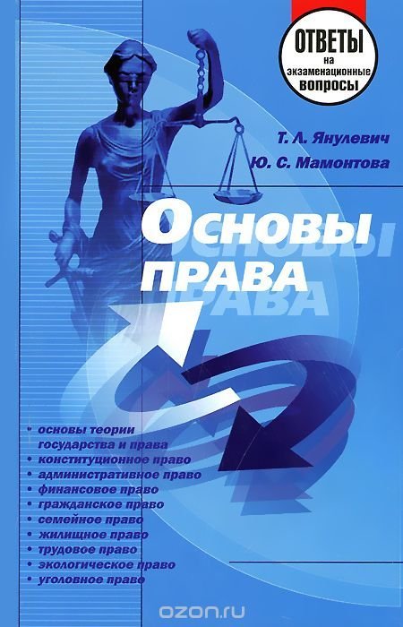 всяком жилищное право экзаменационные вопросы седеющий молодой